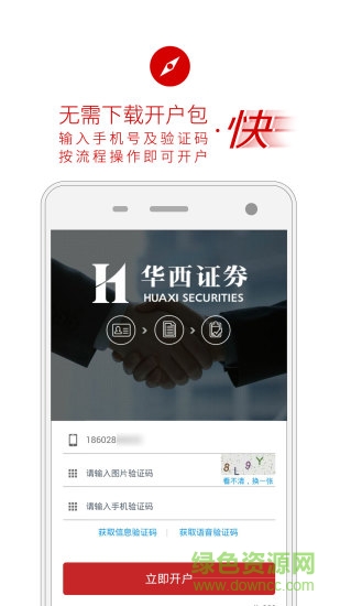 华彩人生app官方下载安卓版