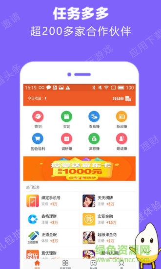 米赚app官方下载安卓版