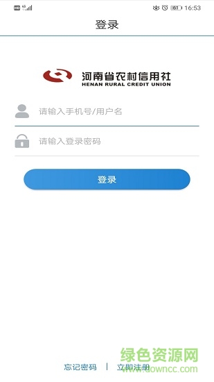 金燕e商app下载安卓版