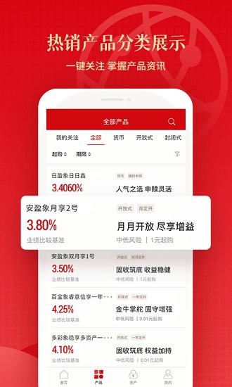 信银理财app下载安卓版