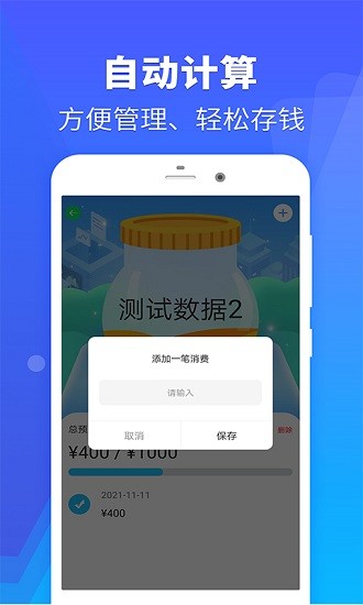 省钱站app下载安卓版