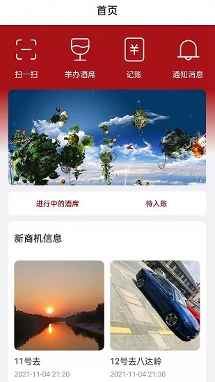 黔礼通app下载安卓版