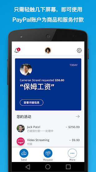 paypal官方下载app安卓版