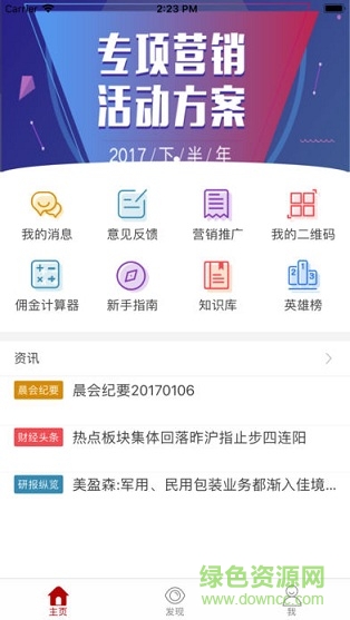 银泰泰e达app下载安卓版