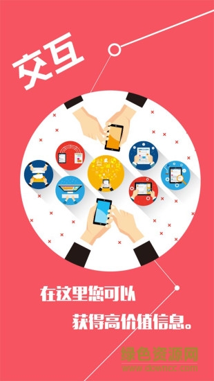 中国铁合金现货网app下载安卓版