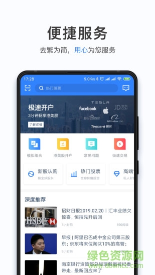 壹隆环球app下载安卓版