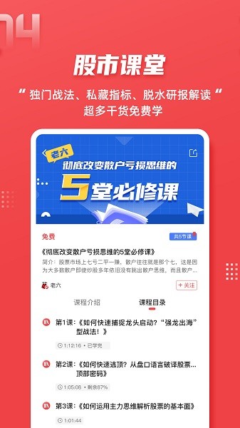 东方股票app下载安卓版