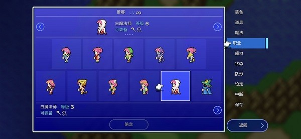 最终幻想5像素复刻版下载安卓版