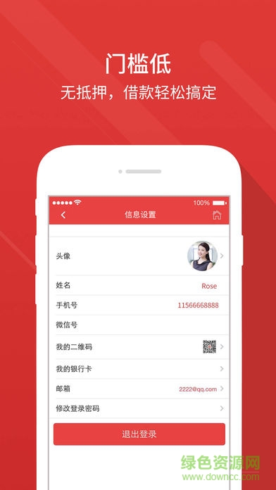 华融消费金融app