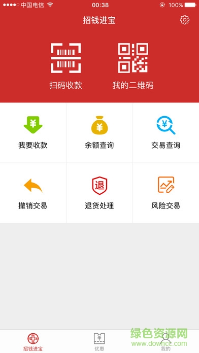 招钱进宝app官方下载安卓版