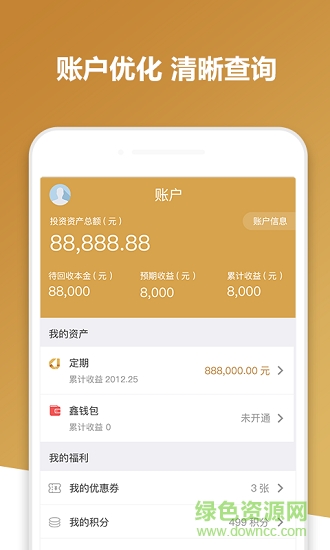 开金中心app下载安卓版