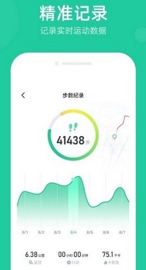 走路宝app下载安卓版