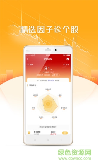 中山证券app下载安卓版