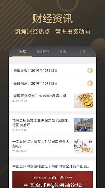 掌上海银app下载安卓版