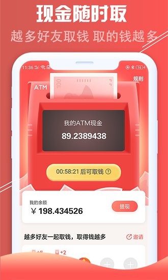 红淘客app下载安卓版