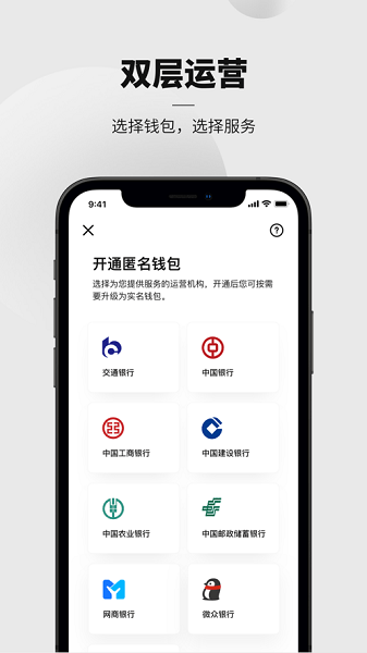 央行数字人民币app官方下载安卓版