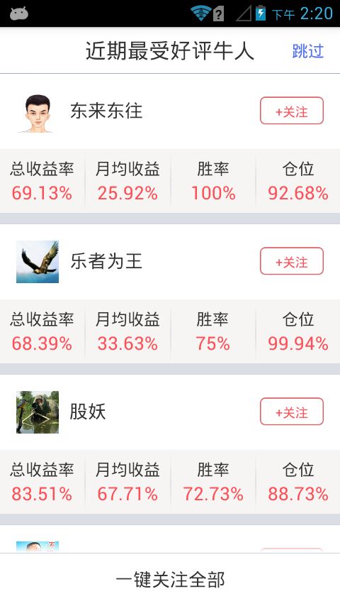 牛股王app下载安卓版