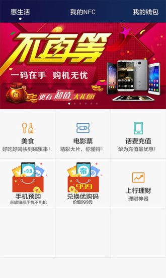 华为钱包app下载安装安卓版