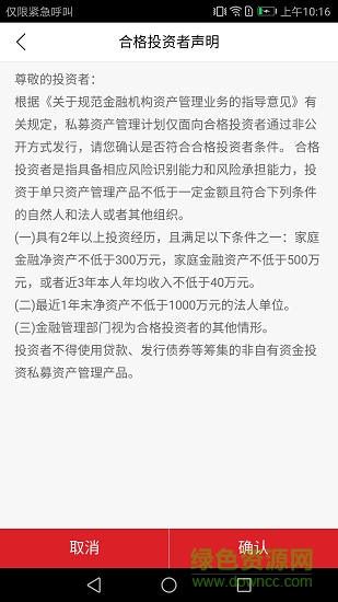 睿远基金官方app下载安卓版