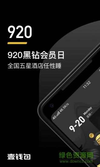 壹钱包app下载安装安卓版