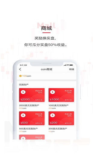 火象交易app下载安卓版