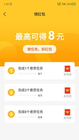 悬赏汪app下载最新版安卓版