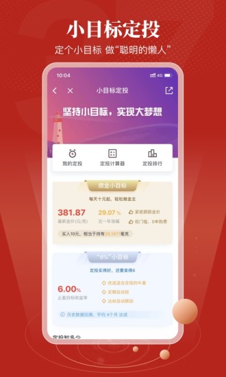 优+理财app下载安卓版