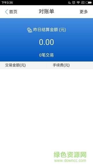 银联商务app下载安卓版