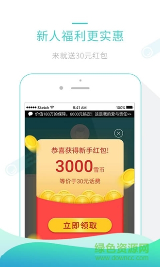 金斧子基金app下载安卓版