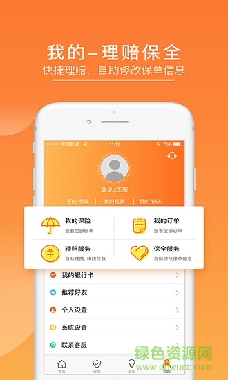 渤海保呗app下载安卓版