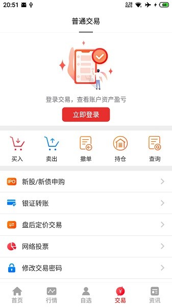 中天财富app下载安卓版