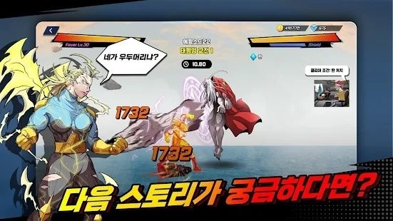 超人时代韩服下载安卓版