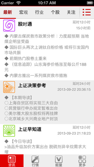上海证券报手机版下载安卓版