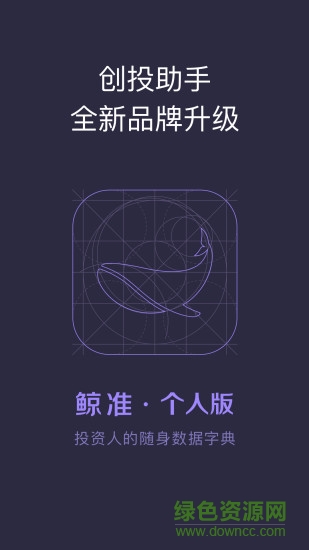 鲸准app下载安卓版