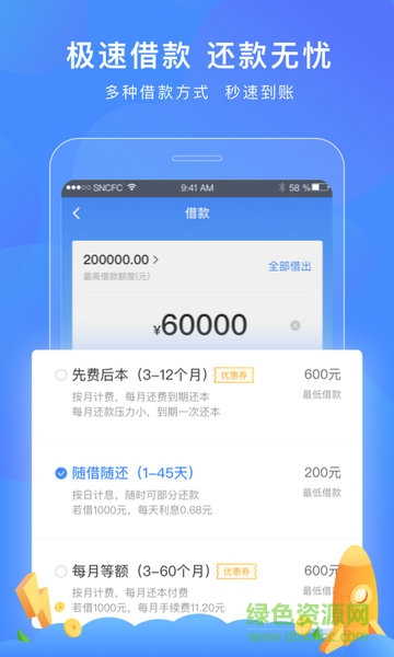 苏宁消费金融app下载安卓版