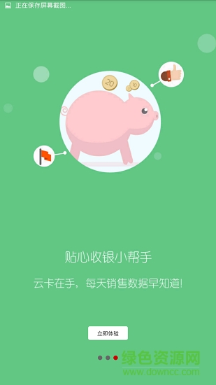 云卡未来app下载安卓版