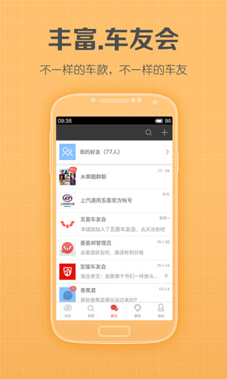 菱菱邦app下载最新版安卓版