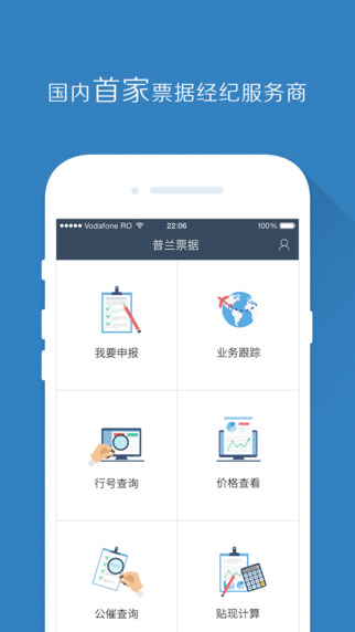 普兰金融村app下载安卓版