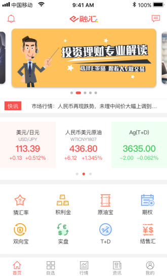 e融汇中国银行手机版app安卓版