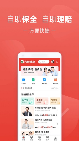 福家享受app下载安卓版