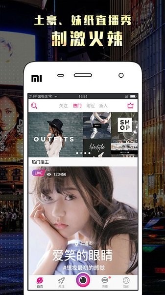 lulu直播app下载安卓版
