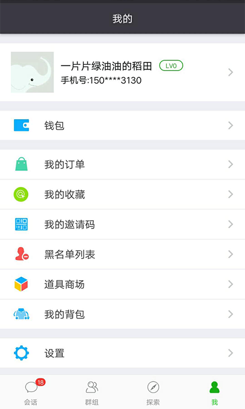 香肠树app手机版