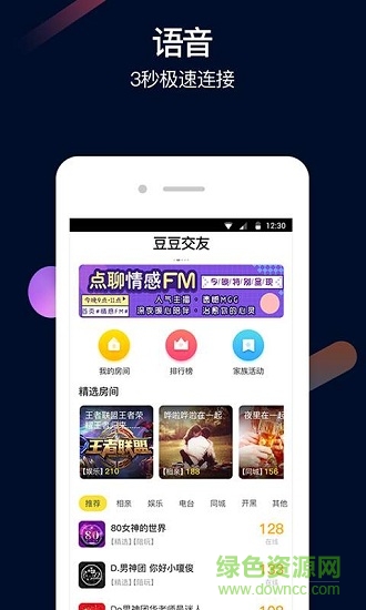 豆豆交友app下载安卓版