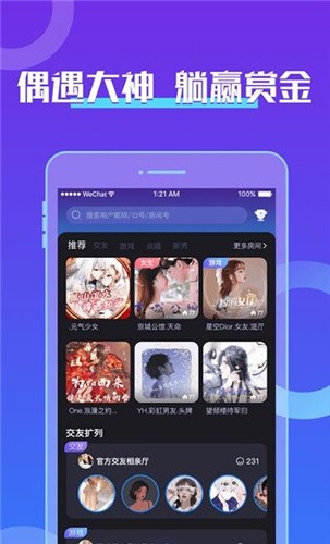 芒果音游app下载安卓版