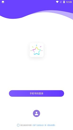 星光交友app下载安卓版