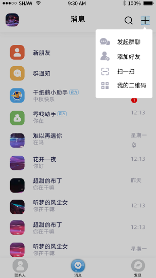 千纸鹤app下载安卓版