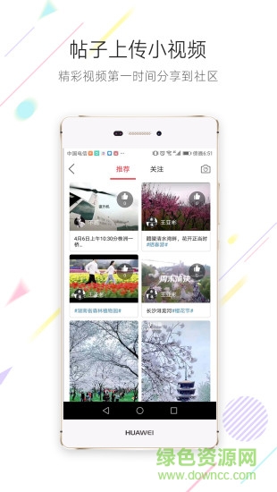 株洲生活圈app下载安卓版
