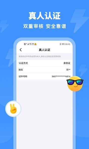 汇缘交友app下载安卓版