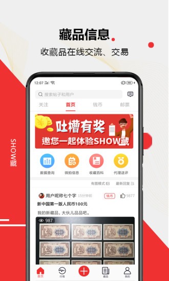 show藏app下载安卓版