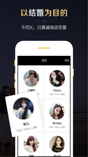 微聊婚恋交友app下载安卓版